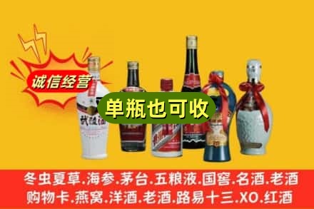 重庆回收名酒